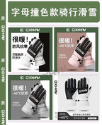 Winter Gloves for Men and Women To Keep Warm and Cold-proof Electric Vehicles Outdoor Rain-proof Ski Gloves for Men's Riding