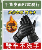 Winter Gloves for Men and Women To Keep Warm and Cold-proof Electric Vehicles Outdoor Rain-proof Ski Gloves for Men's Riding